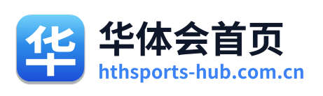 华体会首页